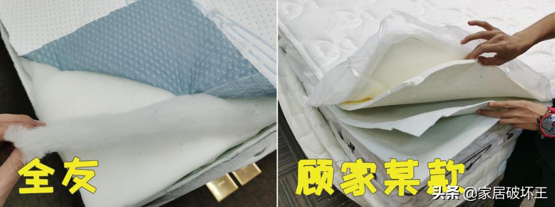 全友105001床垫跟105171哪个好,双11买完商品下架