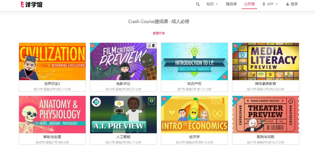 6个相见恨晚的实用网站,相见恨晚的5个网站