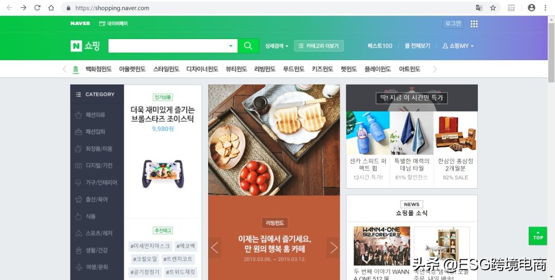 韩国电商vs国内电商,全球电商排名前十名