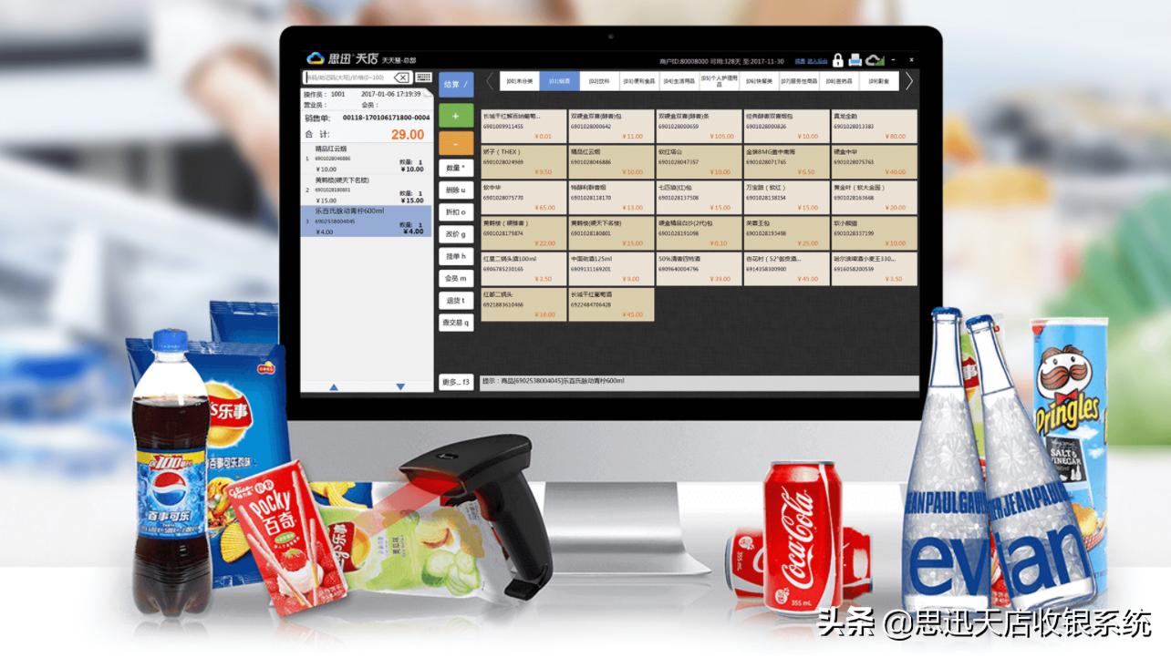便利店收银系统哪个最好用,便利店收银系统一套多少钱