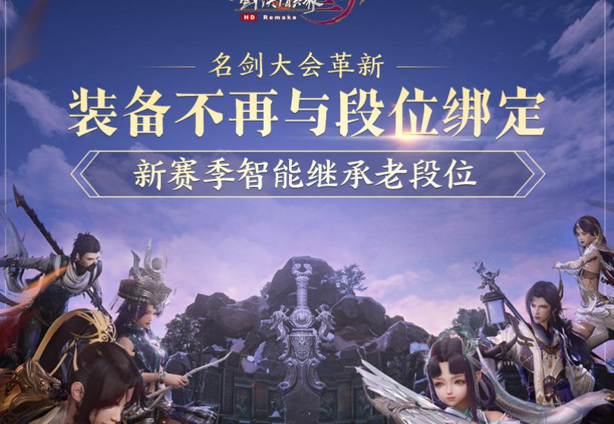 剑网3明教霸刀jjc,明爹遗憾退场