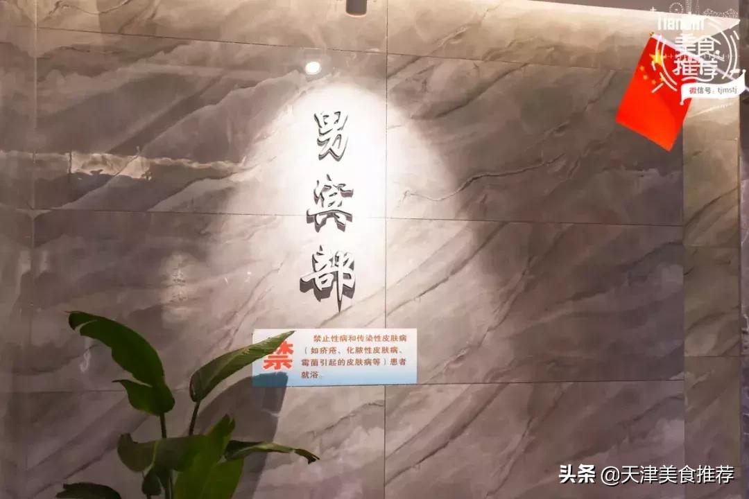 休闲养生瑶浴会馆推荐,热水浴休闲养生spa会馆推荐