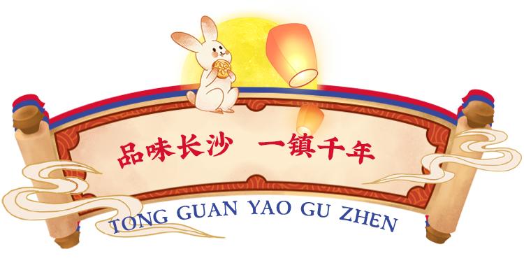 铜官窑古镇国庆,铜官窑古镇一天白天旅游攻略