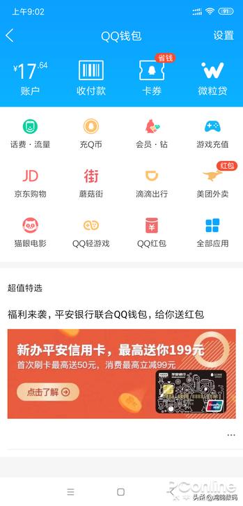 qq注销15天后才能真正注销,qq注销账号有四个q币怎么注销