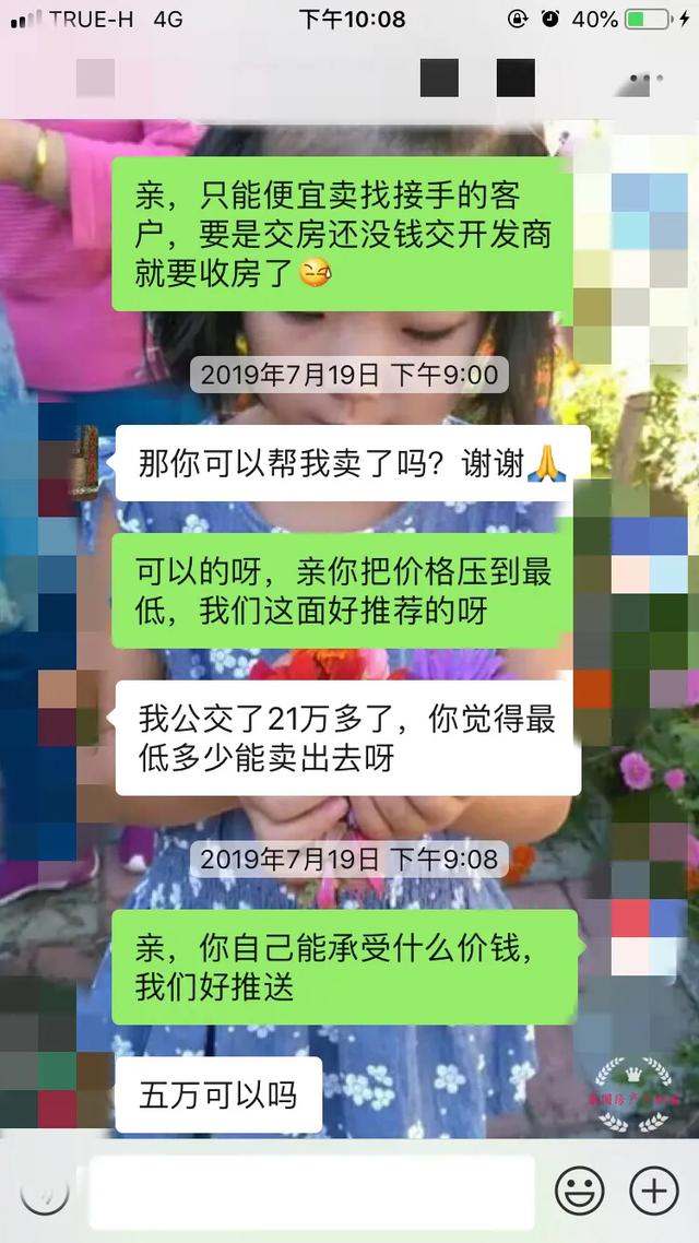 泰国买房政治风险,泰国炒房陷阱大揭秘