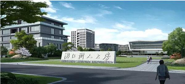 浙江树人大学和树人学院有区别吗,浙江树人到底是大学还是学院