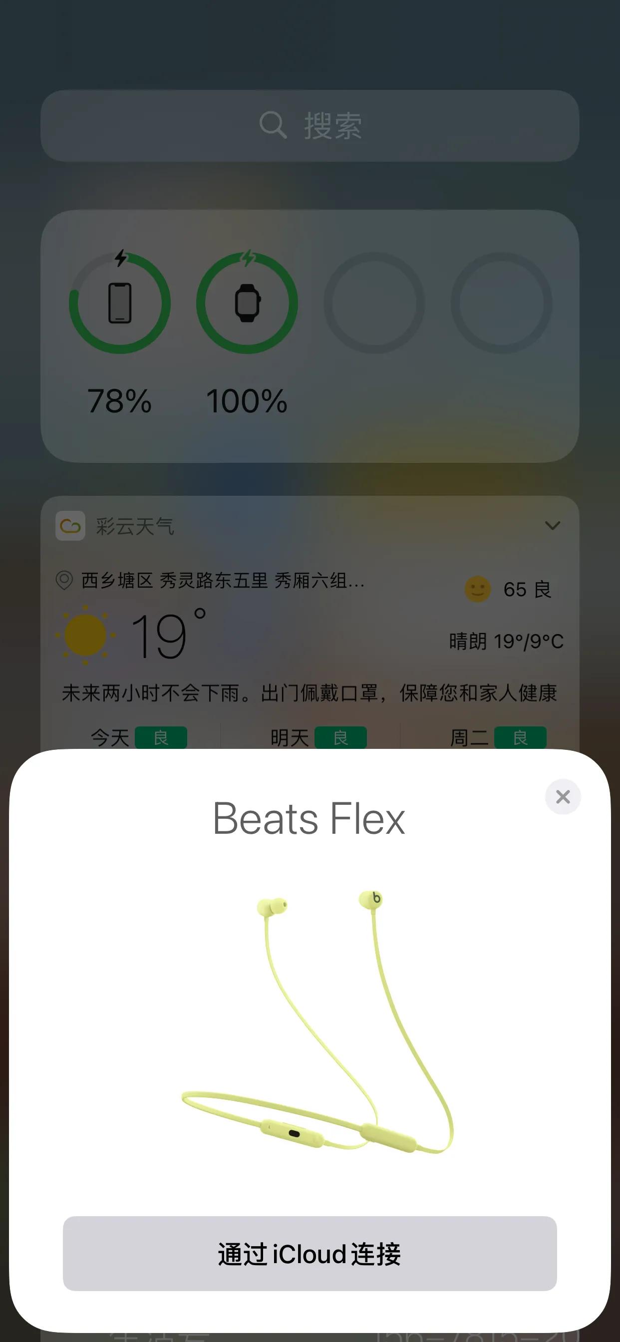 beatsflex关机,beatsflex耳机功能