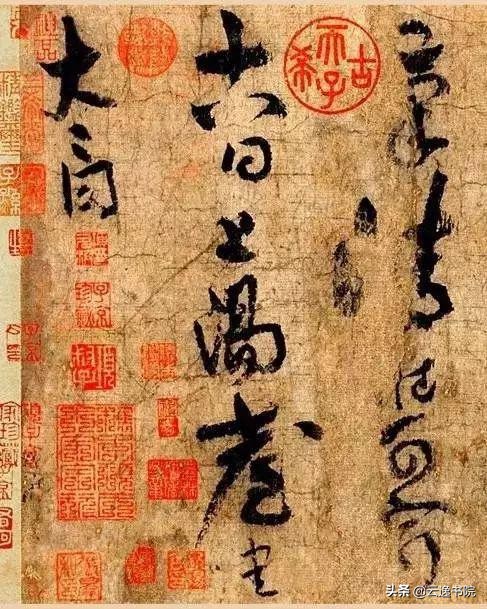 李白唯一存世的书法真迹，毛主席爱不释手