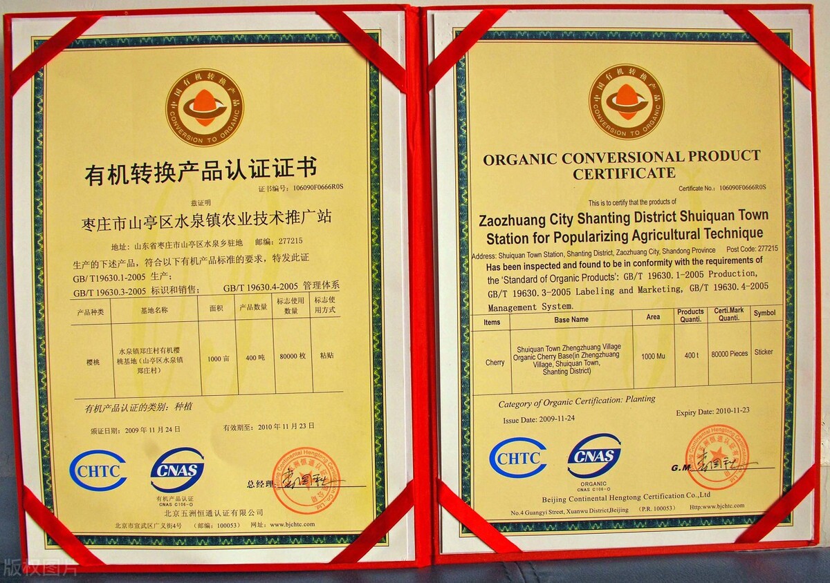 食品安全管理体系认证证书图片,食品安全管理体系认证证书查询