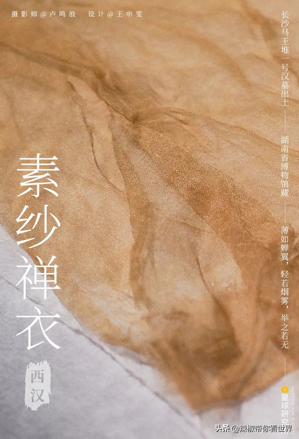 从西到东:长沙——解密星城它绝对不会让你失望