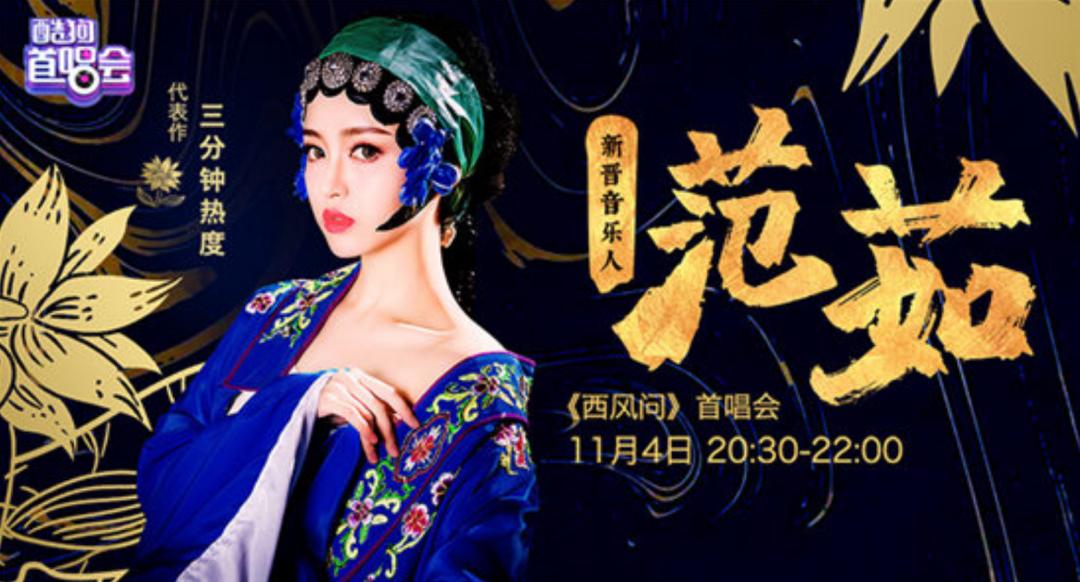 女声版范茹,歌手范茹直播