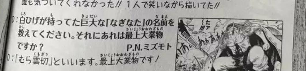 海贼王刀种类及图片,海贼王中黑刀是什么级别的刀