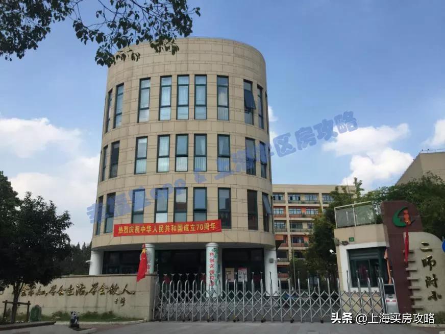上海杨浦二师附小小学生家长,上海杨浦二梯队小学怎么样
