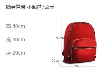 各航司免费托运行李,东方航空取消行李托运吗