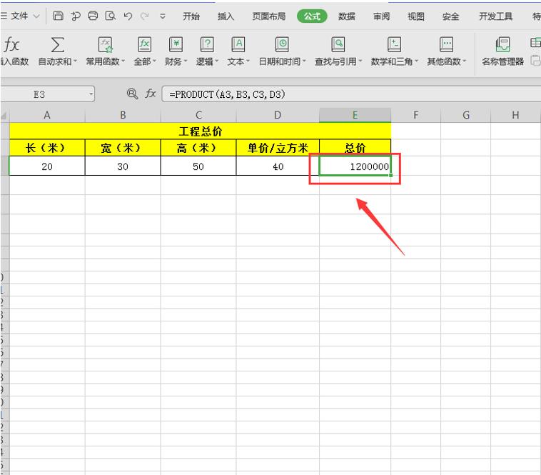 excel表格函数加减乘除使用教程,excel的连乘函数怎么用