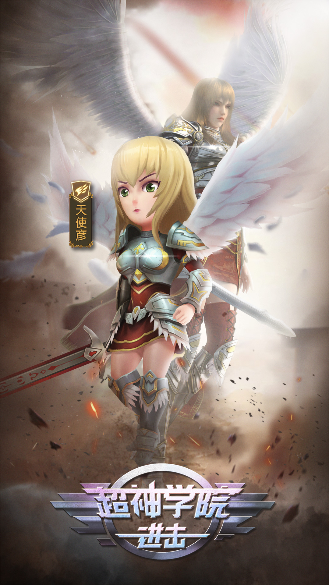 超神学院雄兵连第一次和恶魔交锋,雄兵连雷鸣天使彦