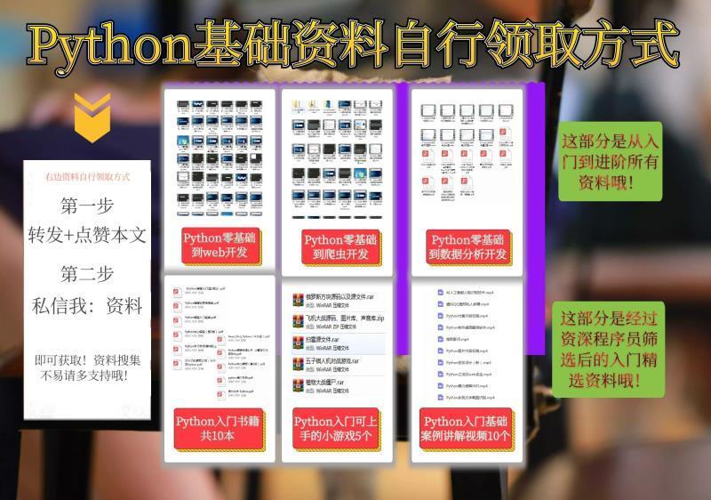 动画python零基础入门教程,华为python零基础入门教程