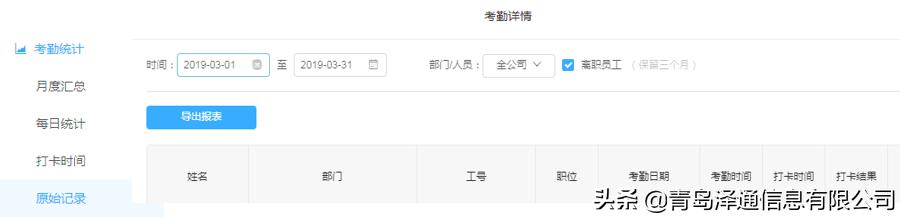 钉钉考勤请假审批权限在哪里设置,钉钉办公之考勤管理之基础设置篇