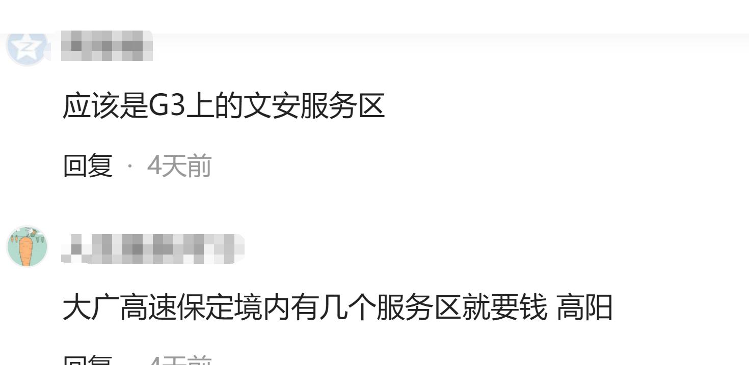 “你要出事还是要平安？”服务区保安收保护费，被拒绝后威胁司机
