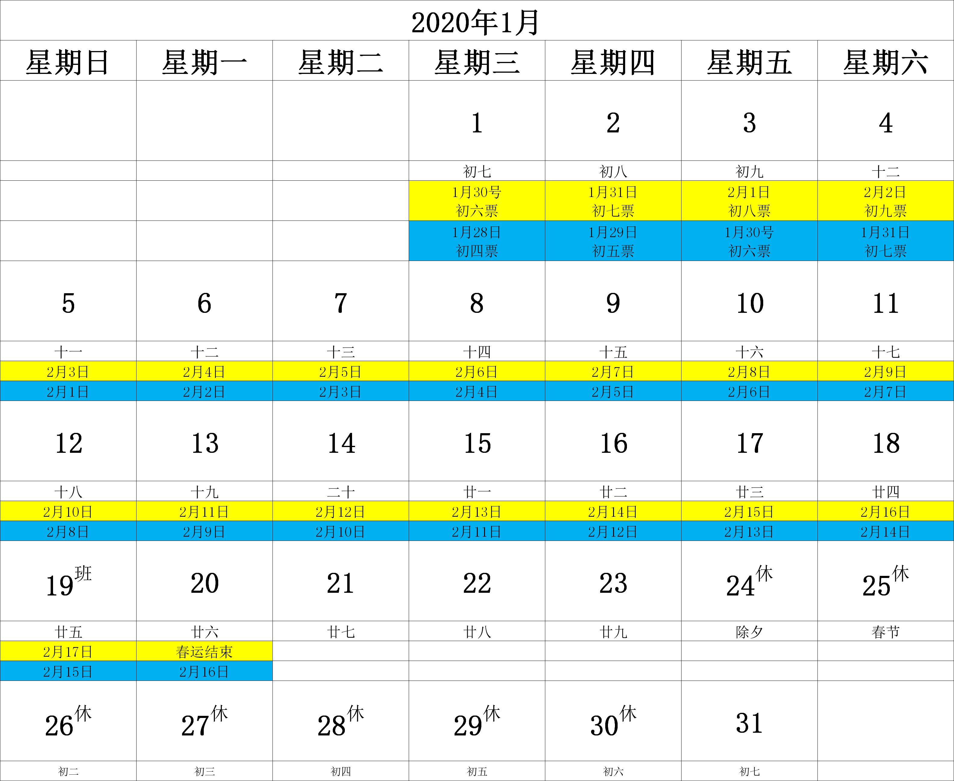 世界再大,也要回家!回家路漫漫其修远兮,春节抢票攻略