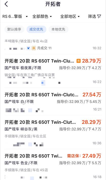 开拓者5月销量明细,开拓者销量最新