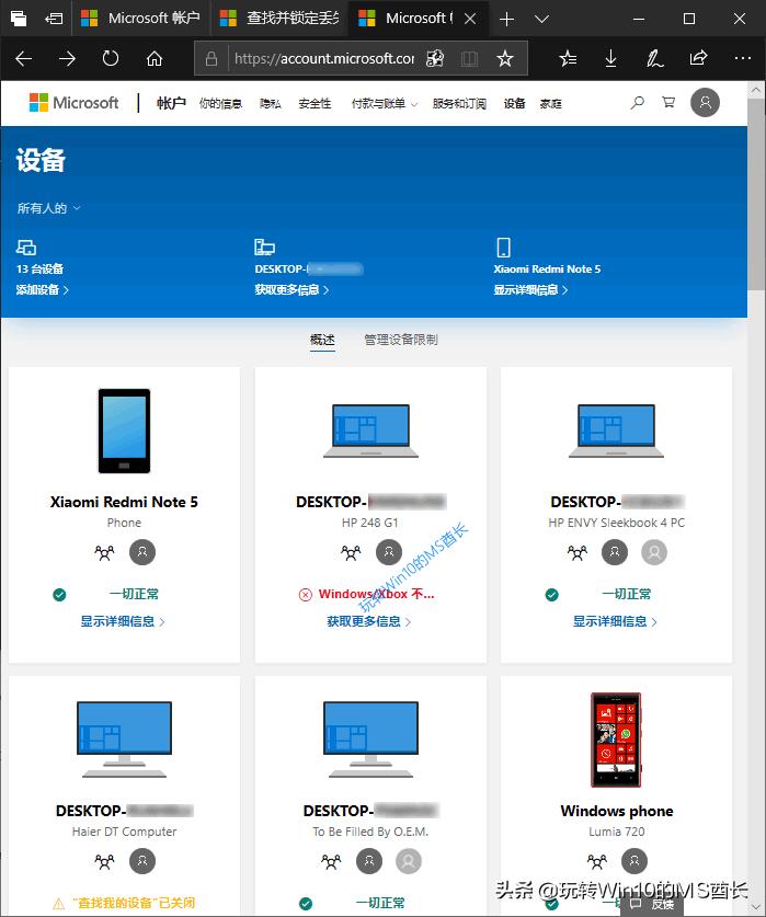 怎么定位丢失的win10电脑,win10电脑丢了怎么数据转移