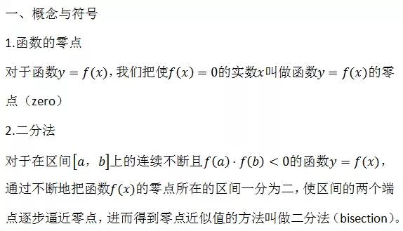 高中数学必背公式总结大全,总结高中数学必考公式大全