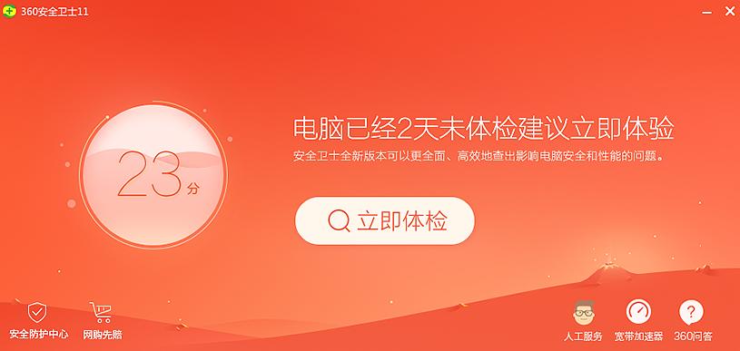 点击360dns优选后无法上网,不装360卫士可以装什么