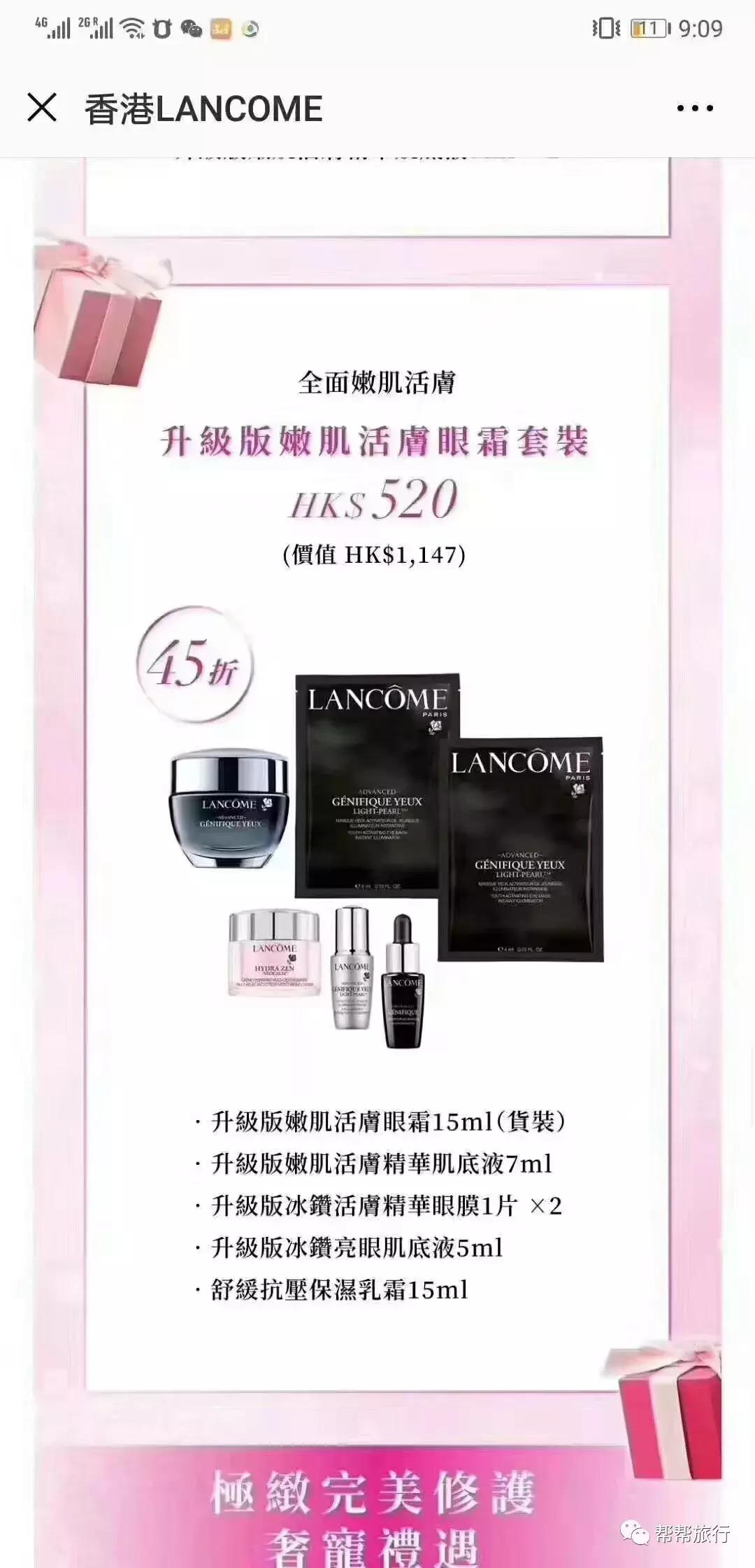 双11商战升级，这是和某宝抢客的节奏？香港也在开启买买买的节日