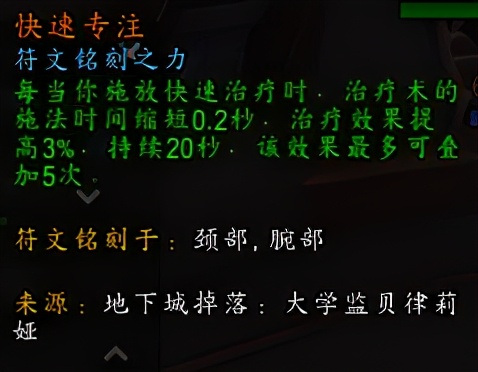 最令人心安的治疗者,《魔兽世界》9.0.5法夜神牧大秘境解析