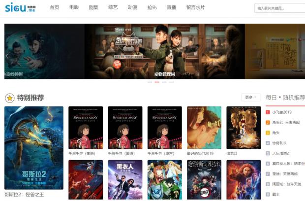 十大顶级免费电影网站推荐,五大顶级免费电影网站