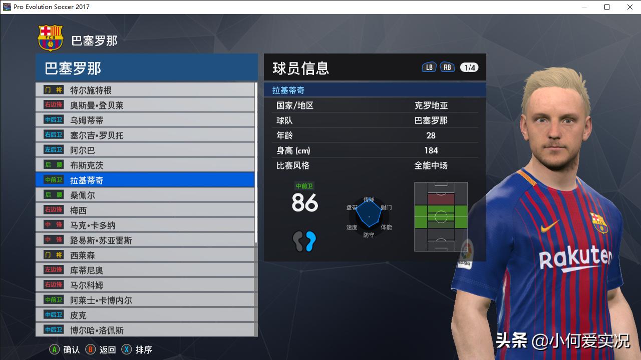 实况足球2021古广明脸型补丁,实况足球2016脸型管理