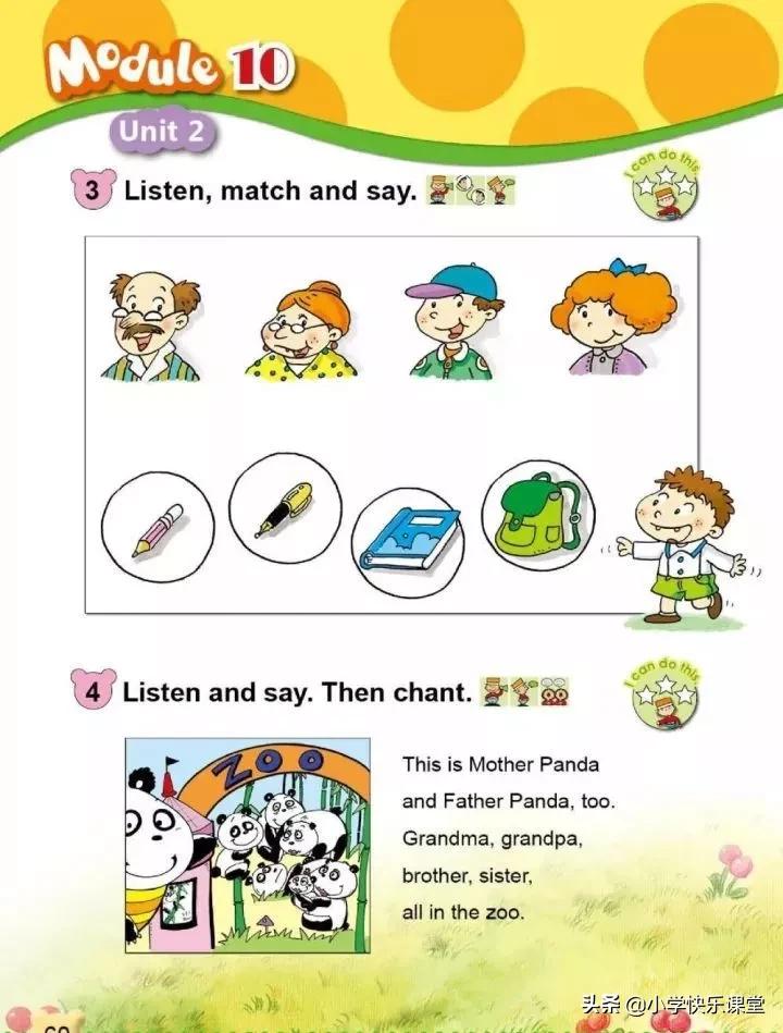 小学英语外研版一年级电子版,小学一年级英语电子书外研版