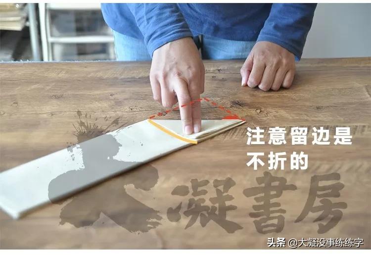 书法五级考级纸怎么折,书法比赛作品纸的折法