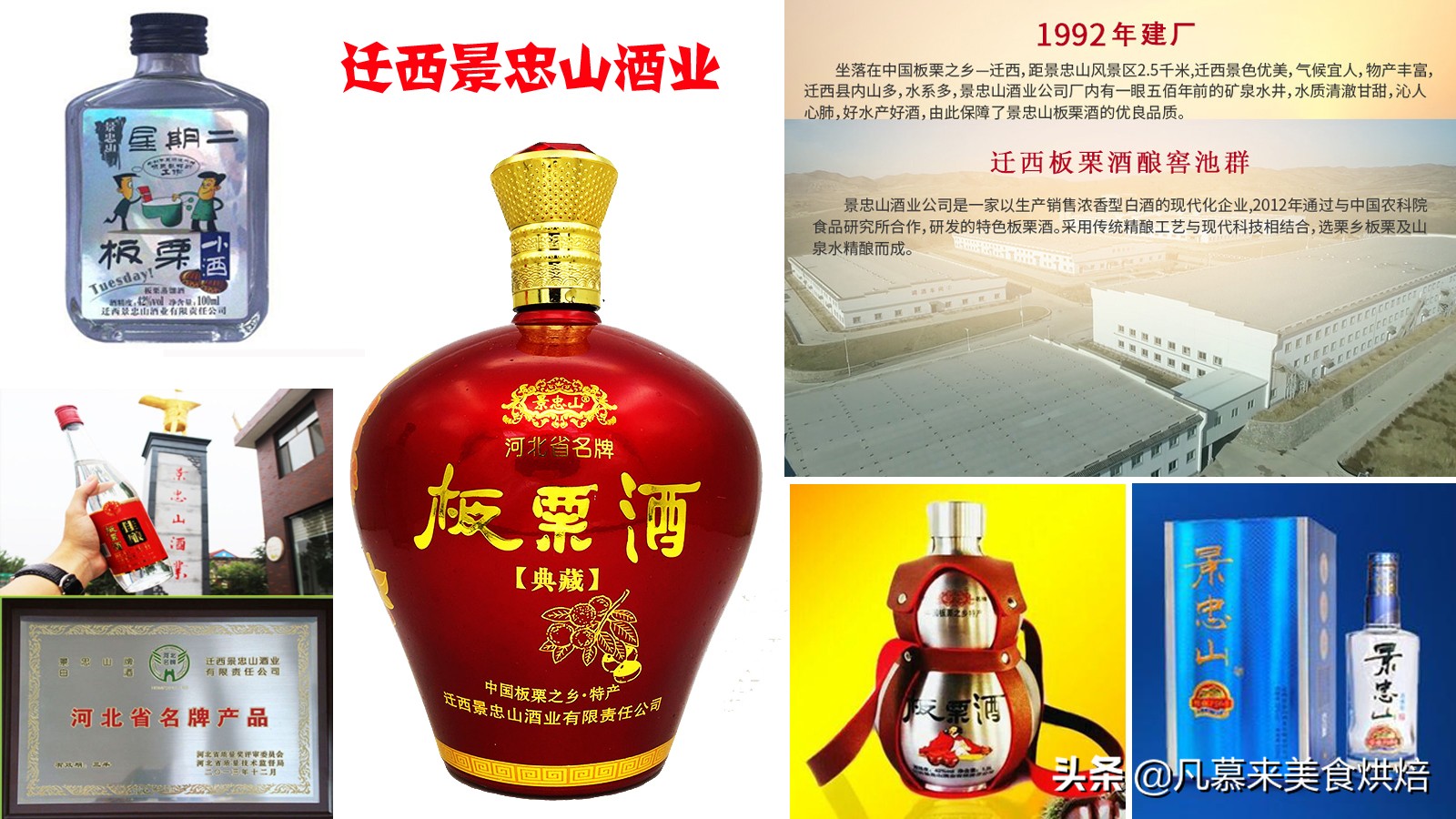 唐山佳酿,唐山白酒十大名酒排行榜图片