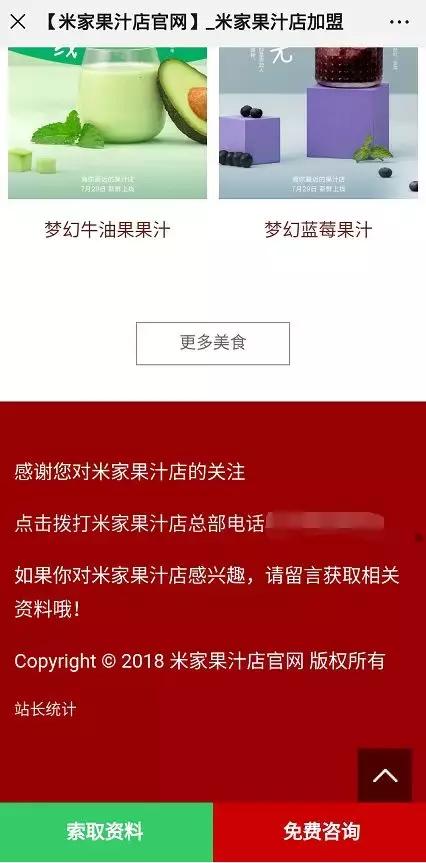 小米新开店雷军送好礼,雷军小米店完整版