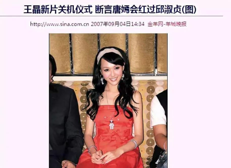 傻白甜鼻祖唐嫣演技遭质疑,傻白甜黑化是什么样子的