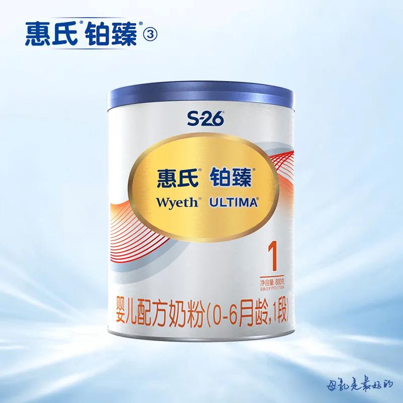 惠氏启赋蓝钻和惠氏铂臻哪个更好,惠氏启赋蓝钻和a2奶粉哪个好