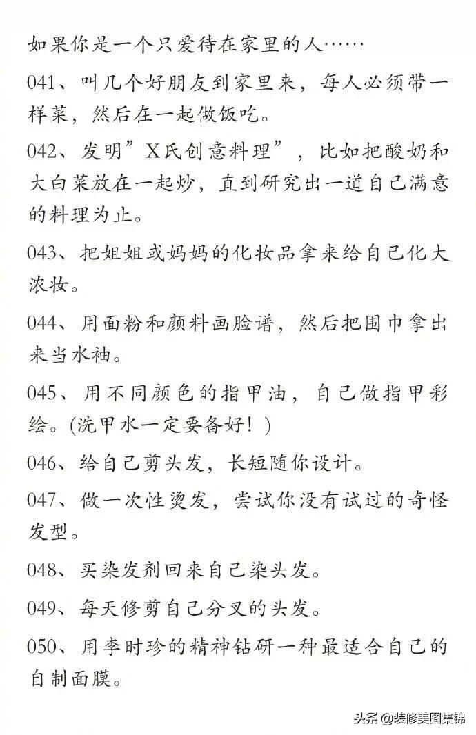 怎么打发时间最简单的方法,打发时间的100种方法