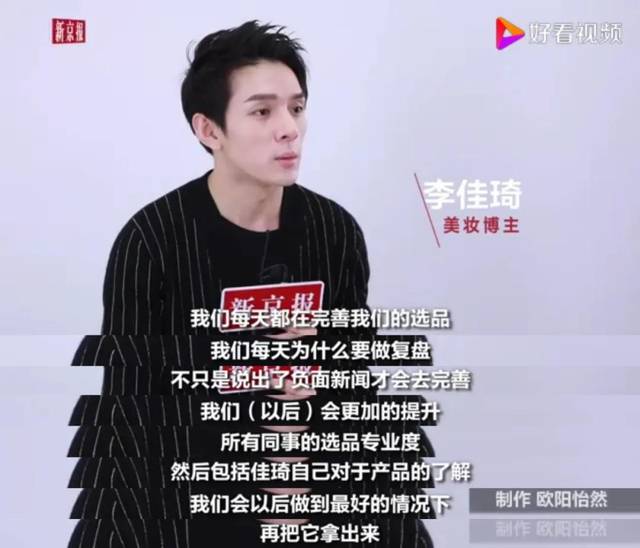 李佳琦再掉好感!老烟民形象曝光后，直播间里跟杨幂开黄腔