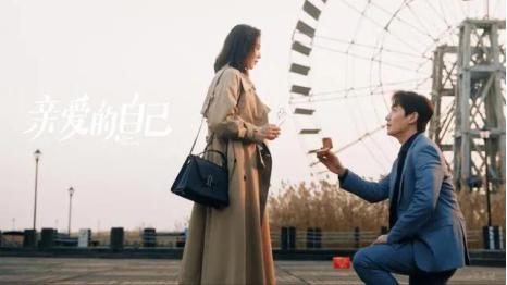 亲爱的自己电视剧开播,亲爱的自己节目