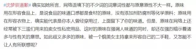 娱乐八卦沈梦辰和吴昕,张雨绮沈梦辰吴昕