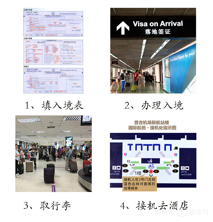 第一次去普吉岛机场攻略,第一次去普吉岛旅游全攻略