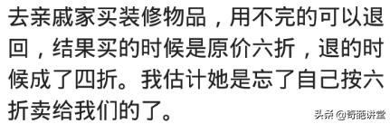 你有被熟人坑过么,你有被朋友坑过的吗