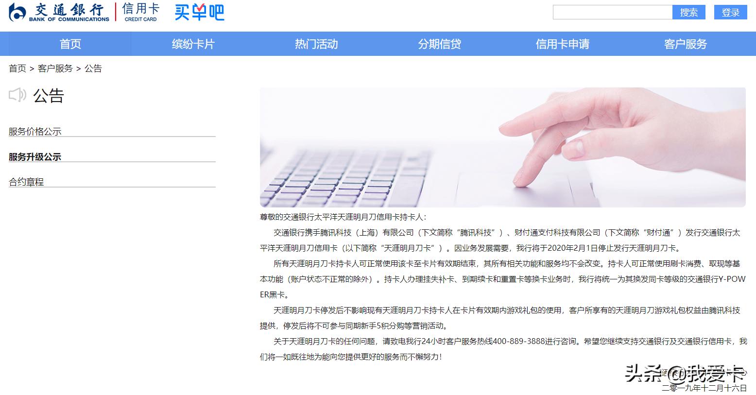天涯明月刀信用卡,交通银行卡挂失了可以取消吗