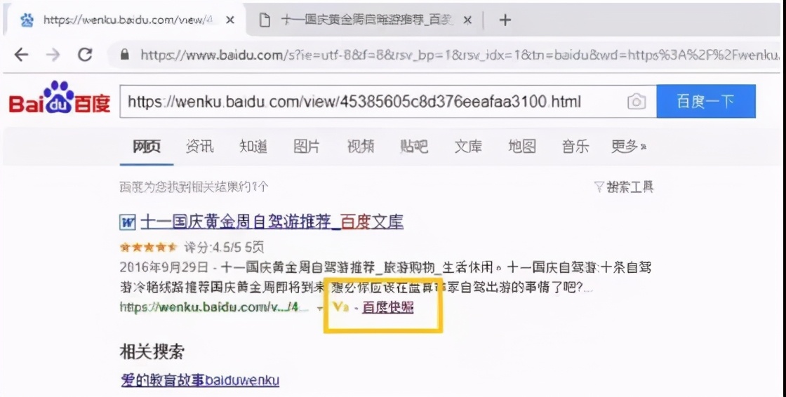 如何解决不能复制网页上的文字,电脑复制的文字不能粘贴怎么解决