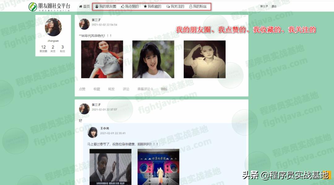 java全栈开发玩转微信生态,java版微信开发教程