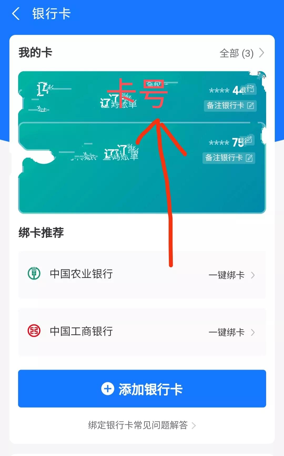 取钱小技巧,银行卡取钱再转账要手续费吗