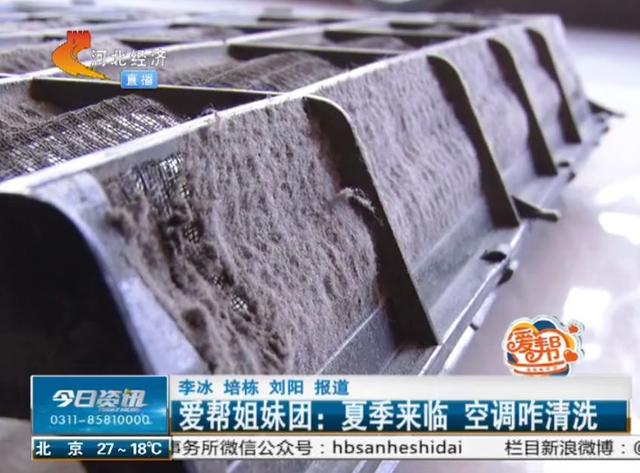 夏天到了清洗空调滤网,夏天快到了空调清洗教程