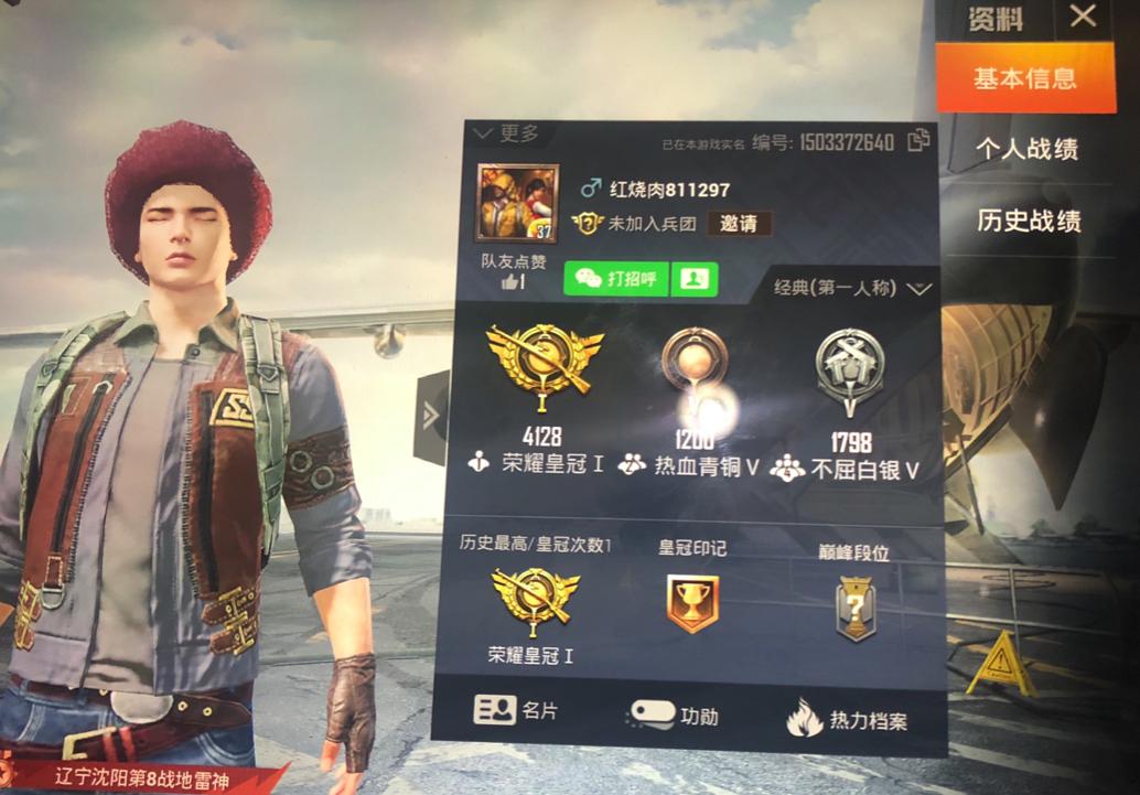 “吃鸡”限量皮肤“胖达圆圆”火了,玩家氪金270才获得